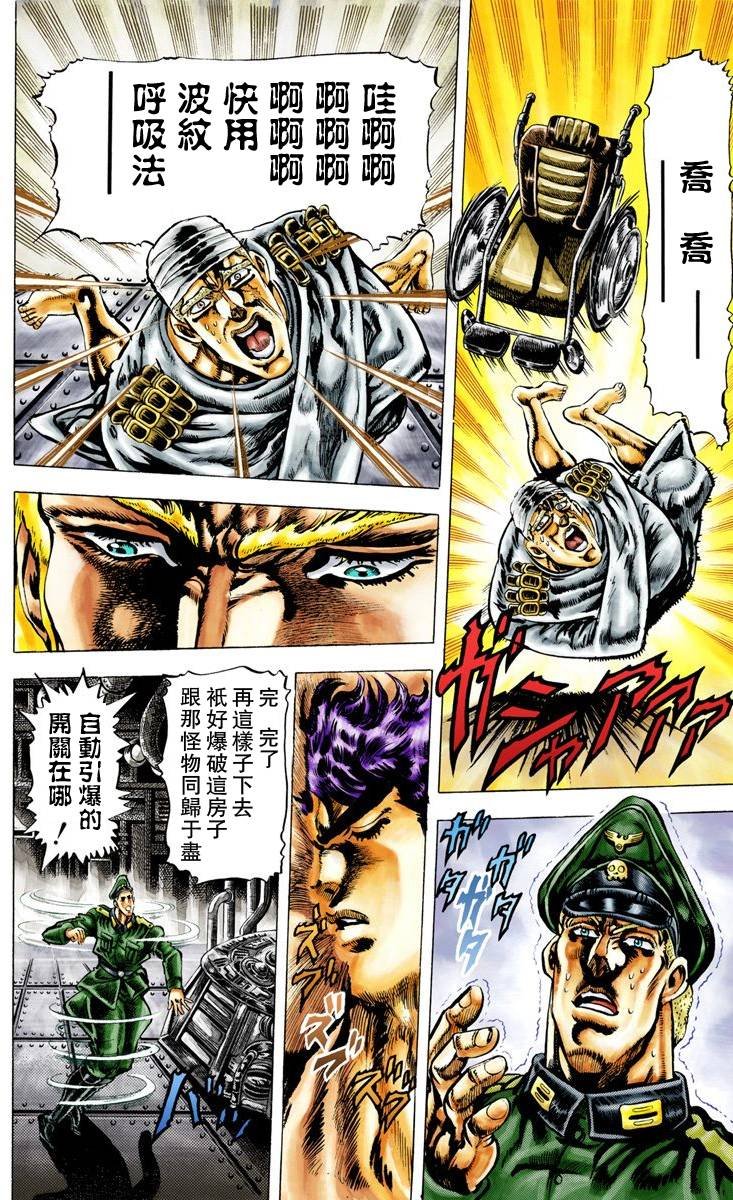 第2部02卷全彩