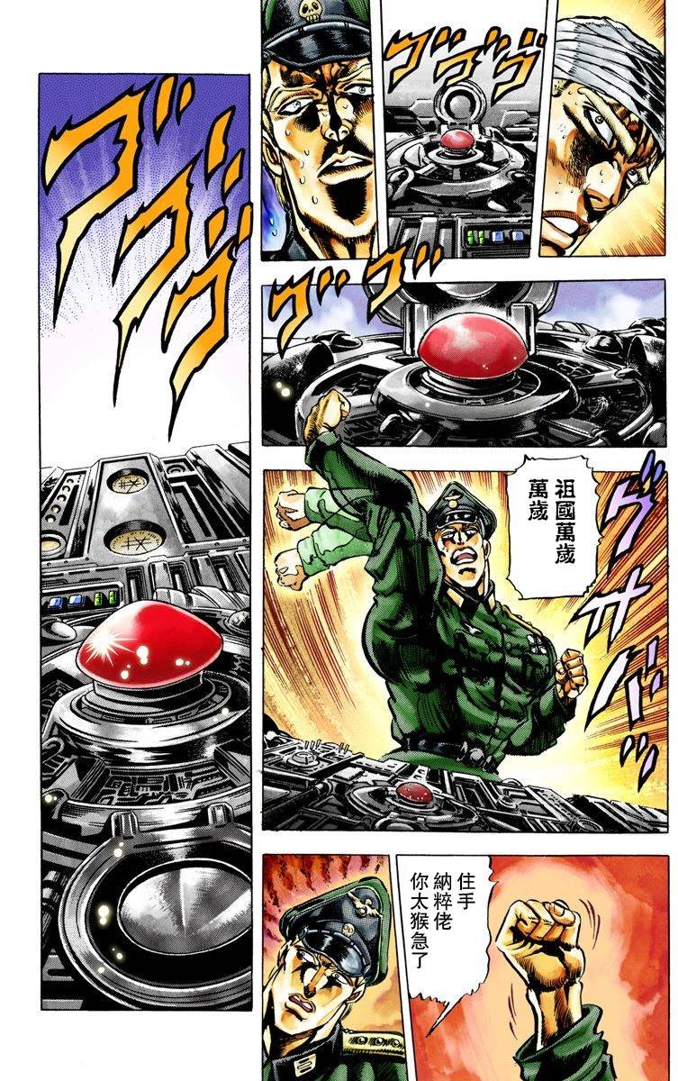 第2部02卷全彩