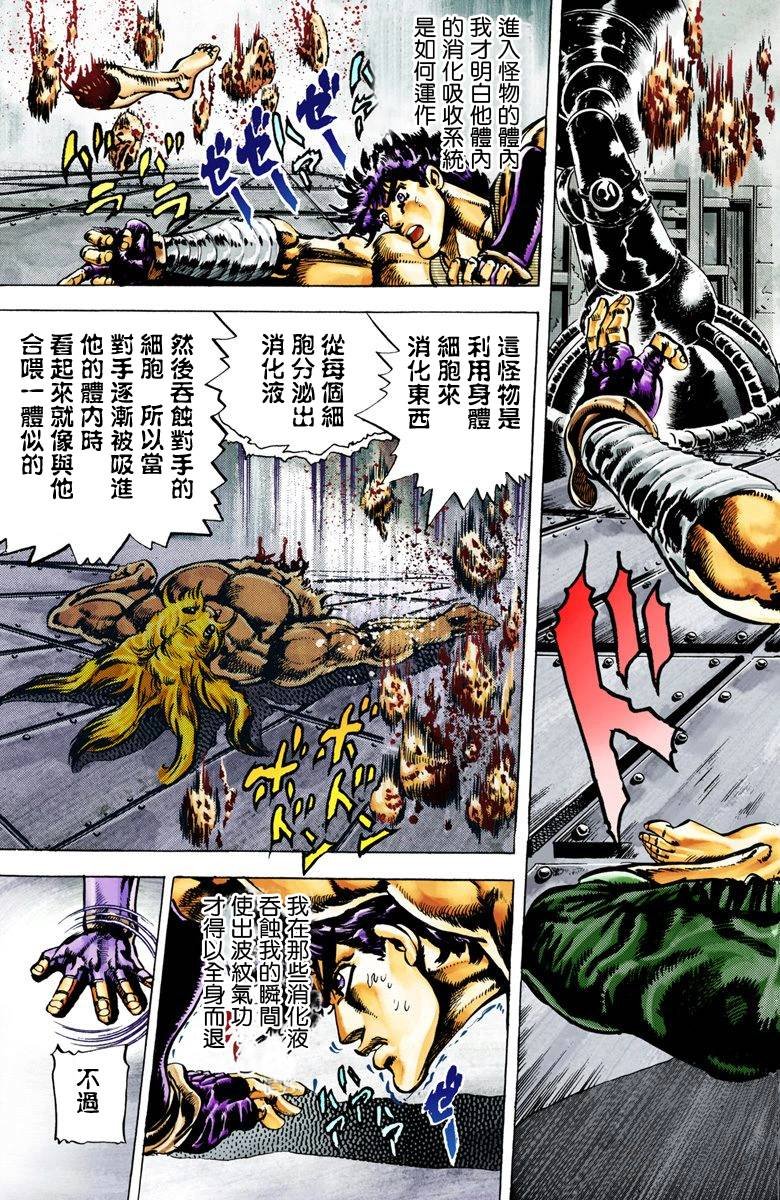 第2部02卷全彩