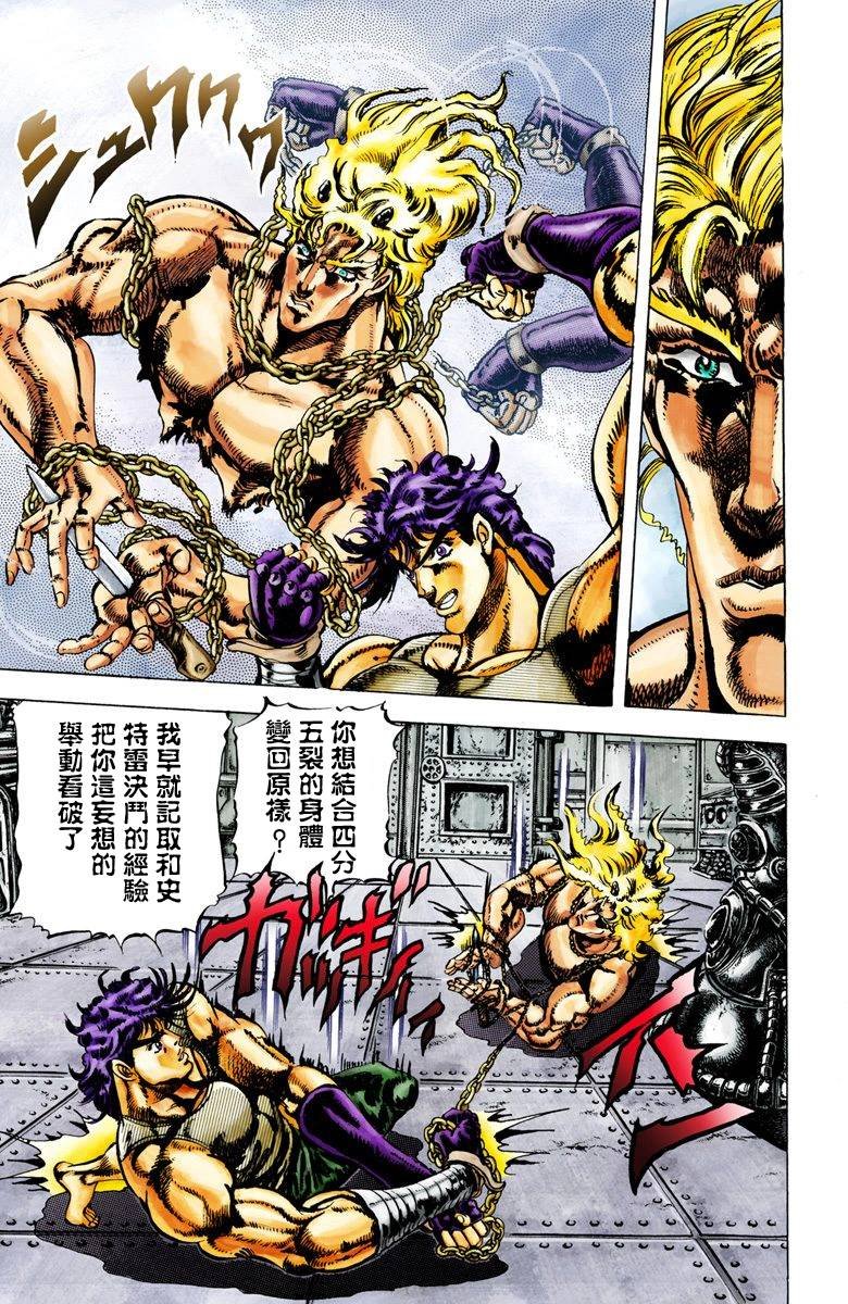 第2部02卷全彩
