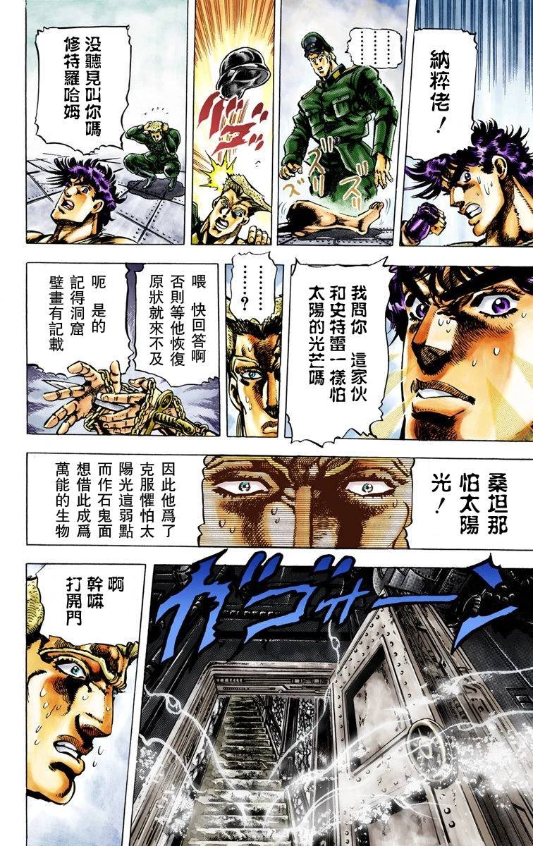 第2部02卷全彩