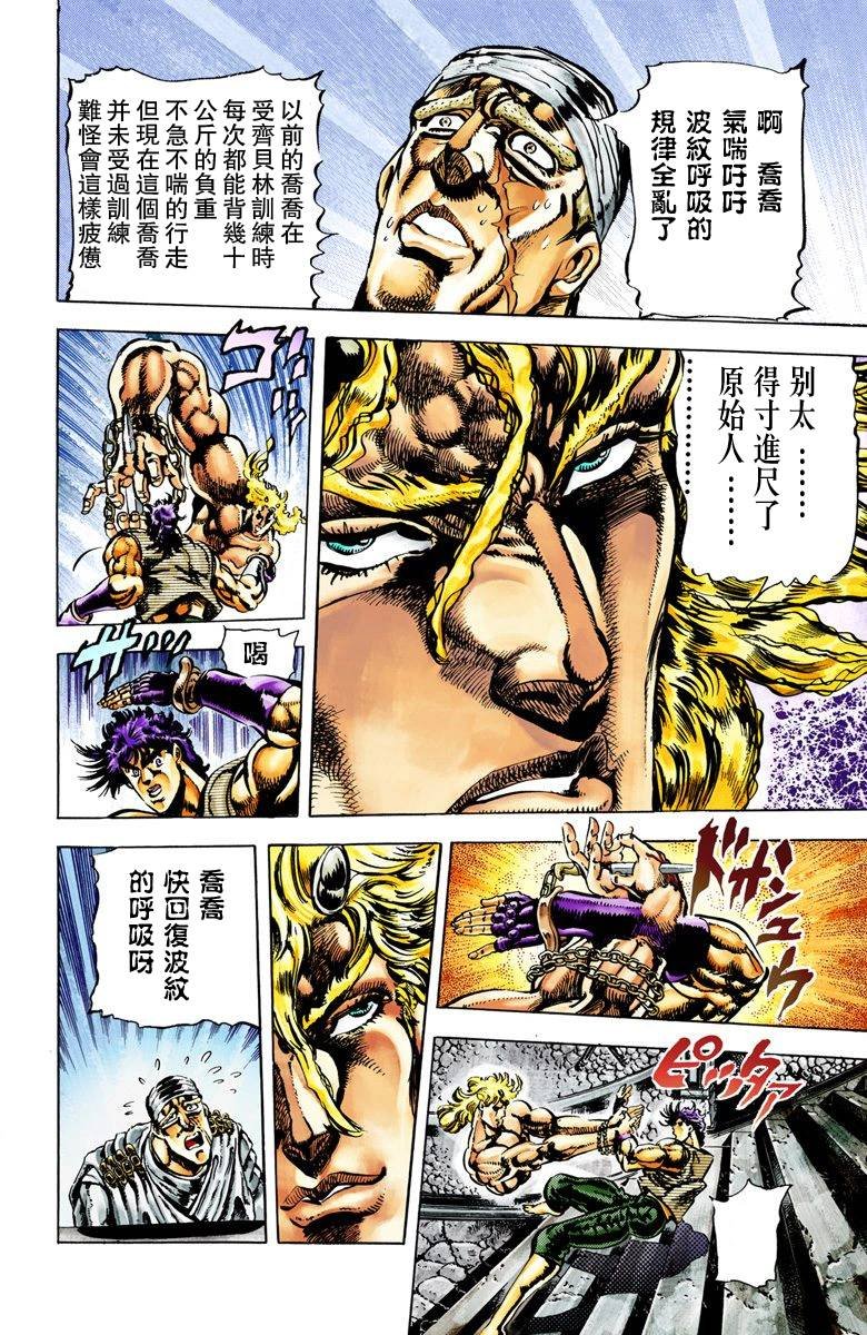 第2部02卷全彩