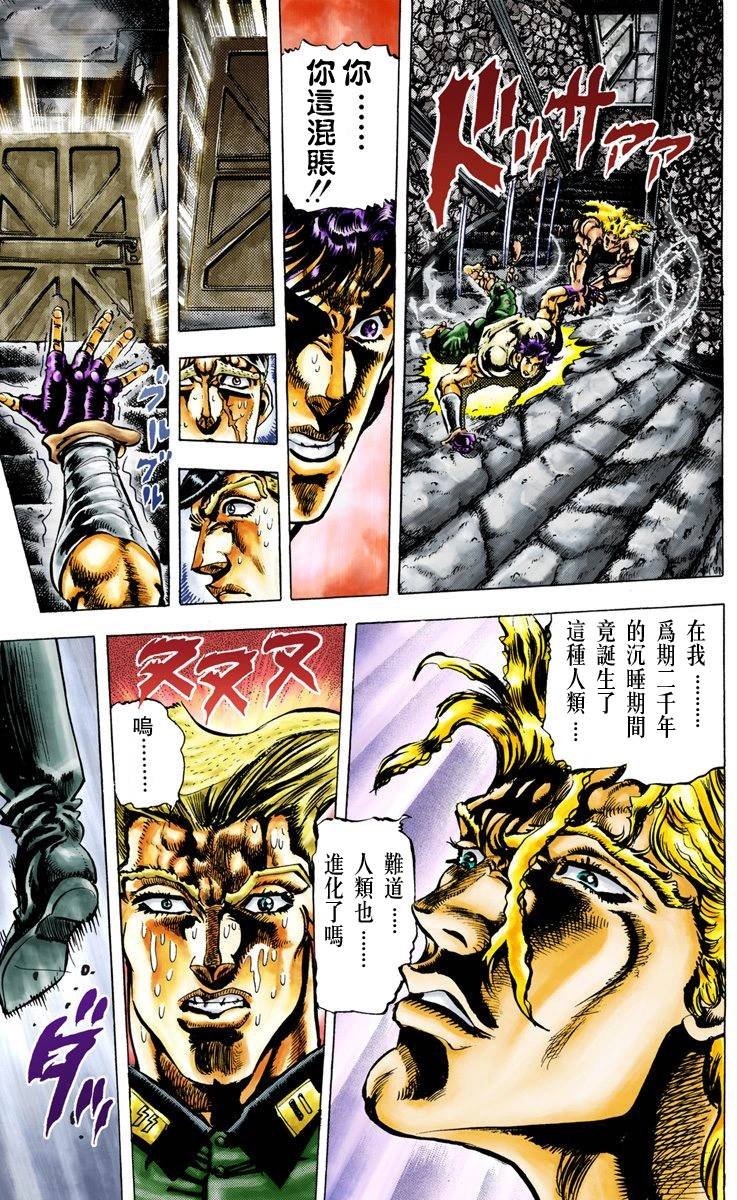 第2部02卷全彩