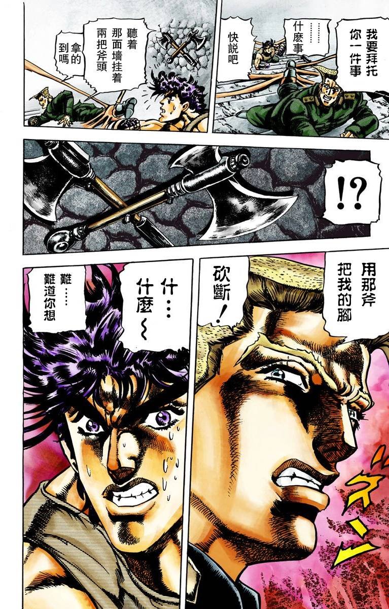 第2部02卷全彩
