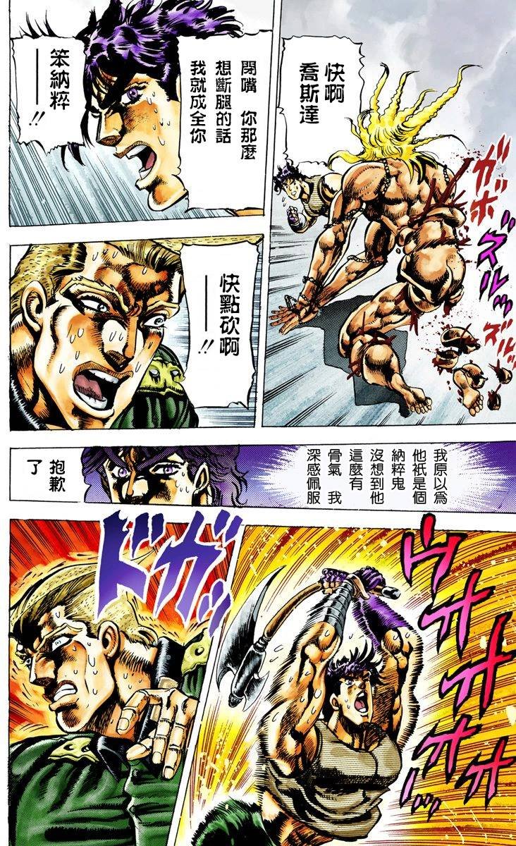 第2部02卷全彩