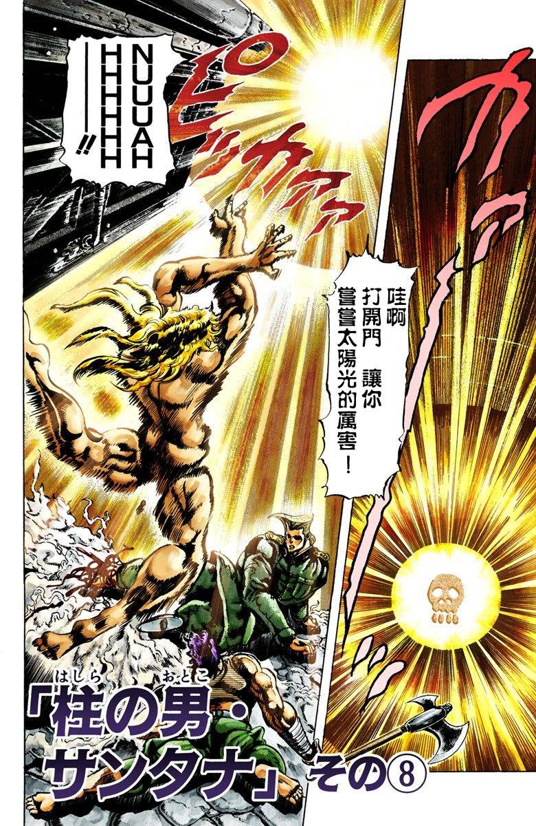 第2部02卷全彩