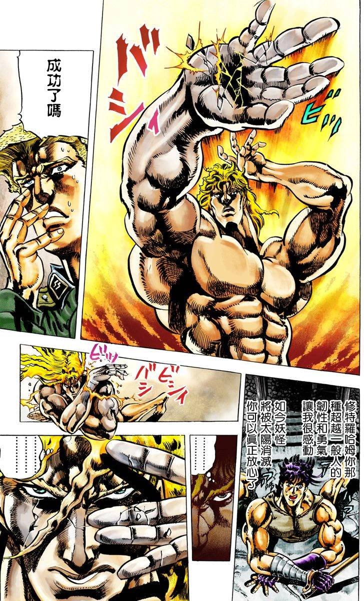 第2部02卷全彩