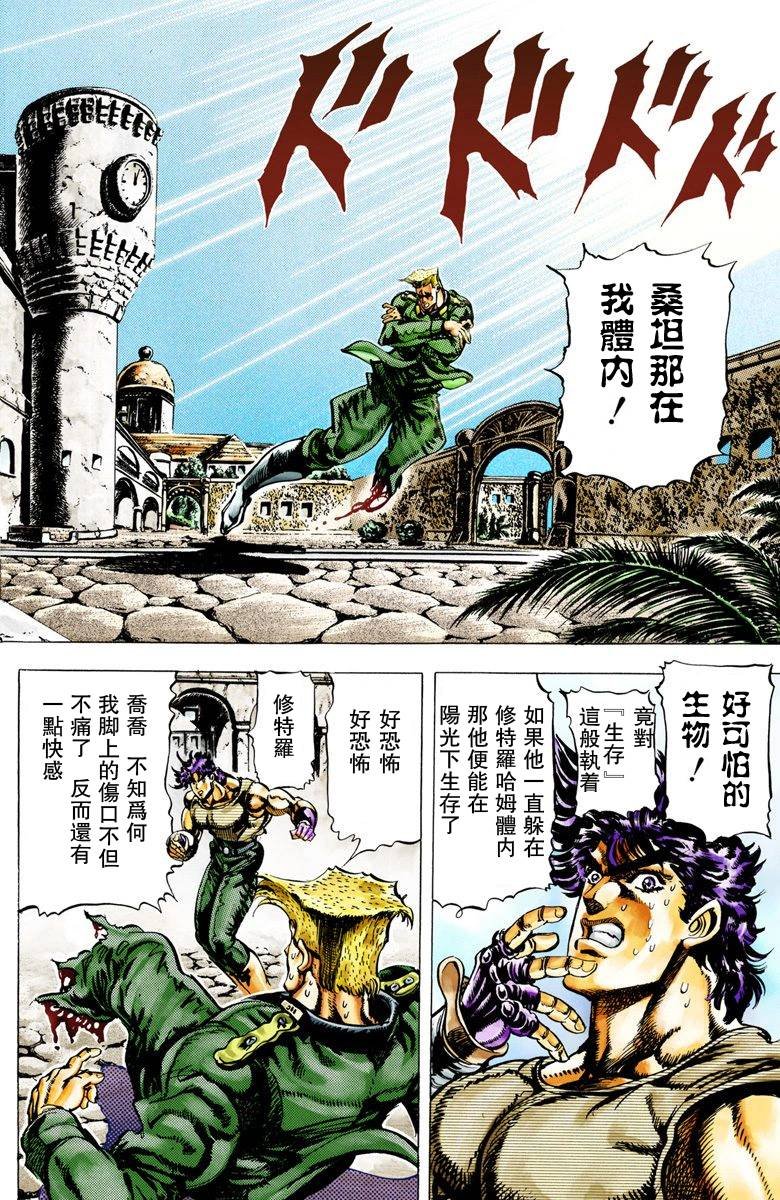 第2部02卷全彩