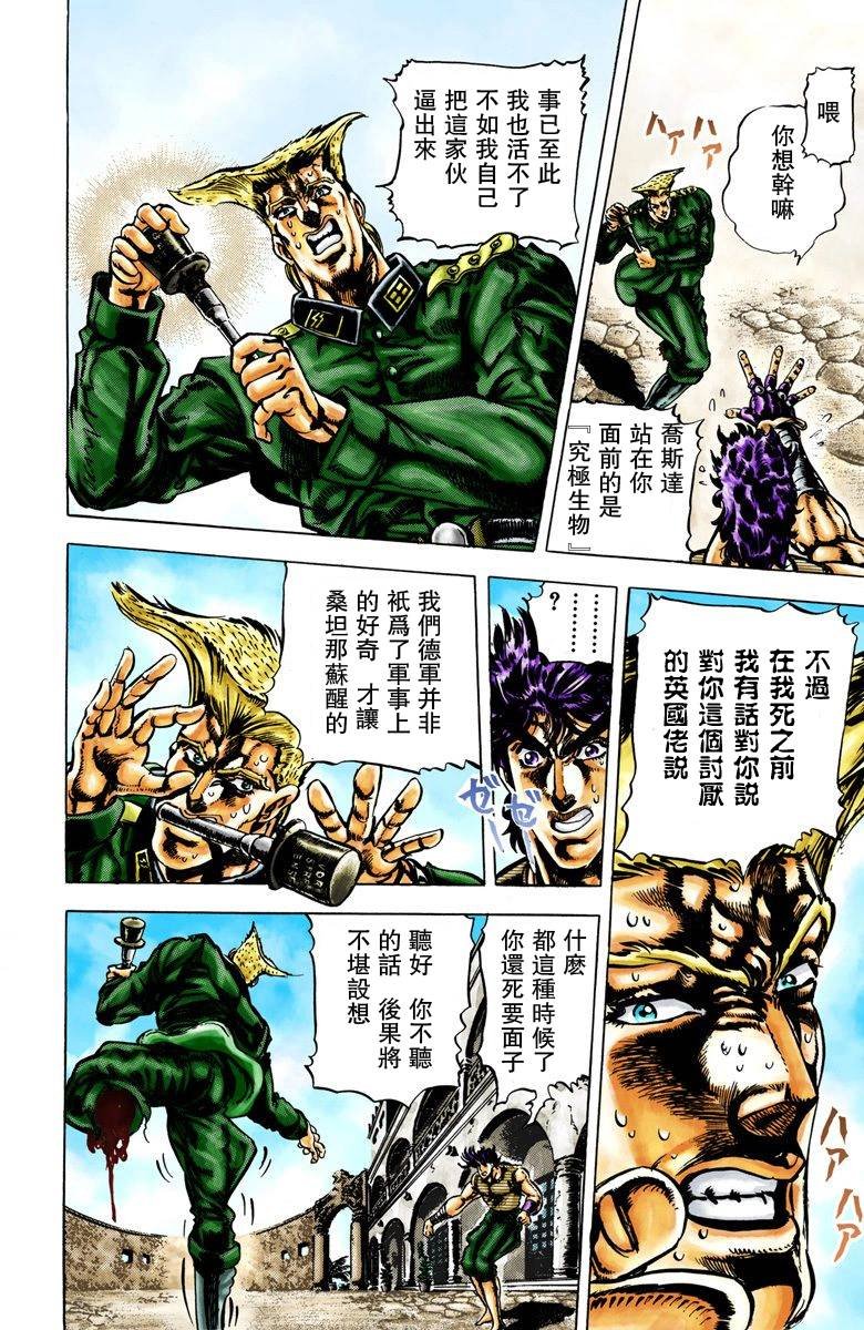 第2部02卷全彩