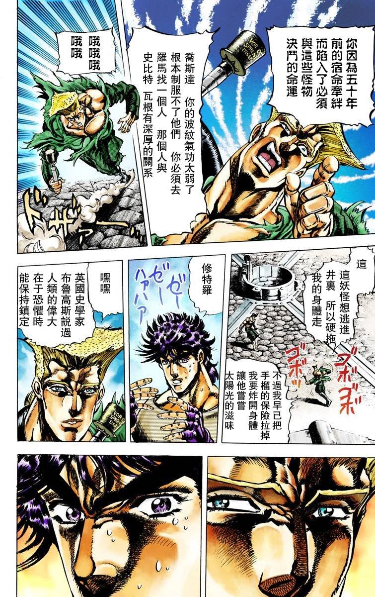 第2部02卷全彩