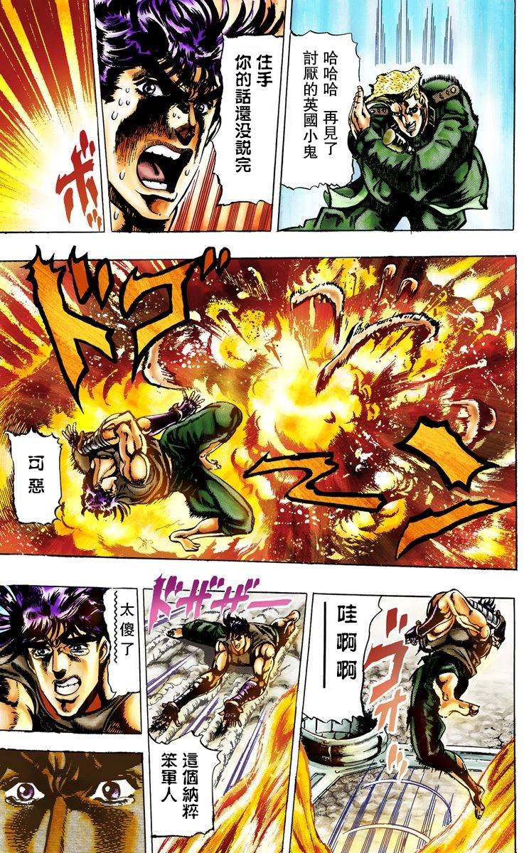 第2部02卷全彩