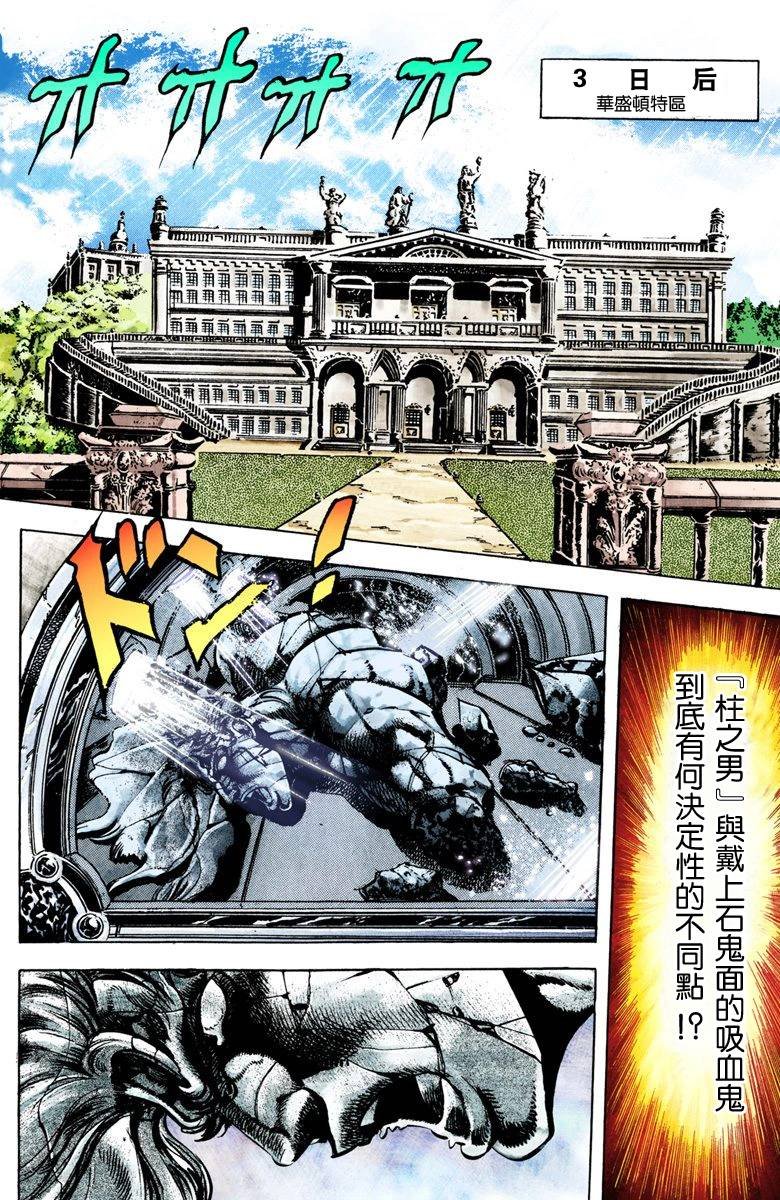 第2部02卷全彩