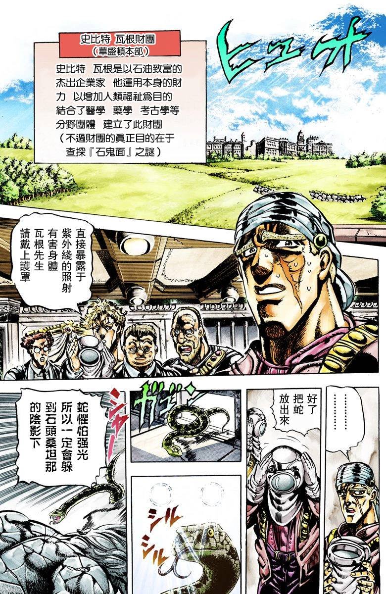 第2部02卷全彩