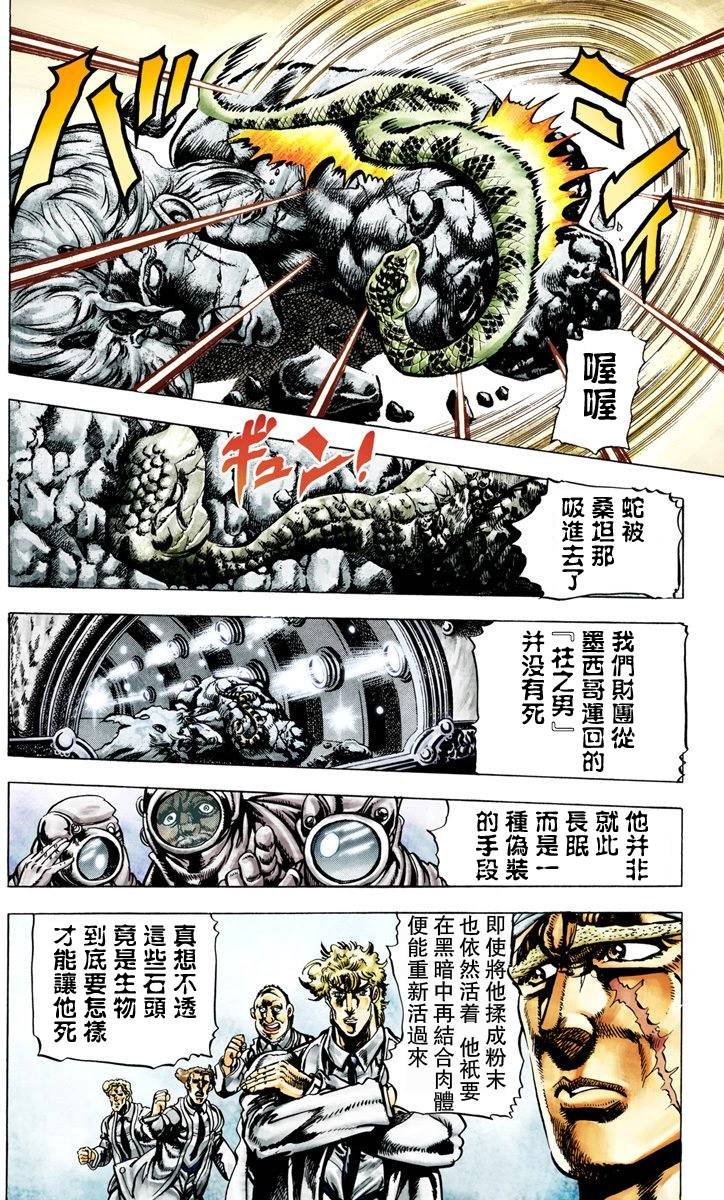 第2部02卷全彩