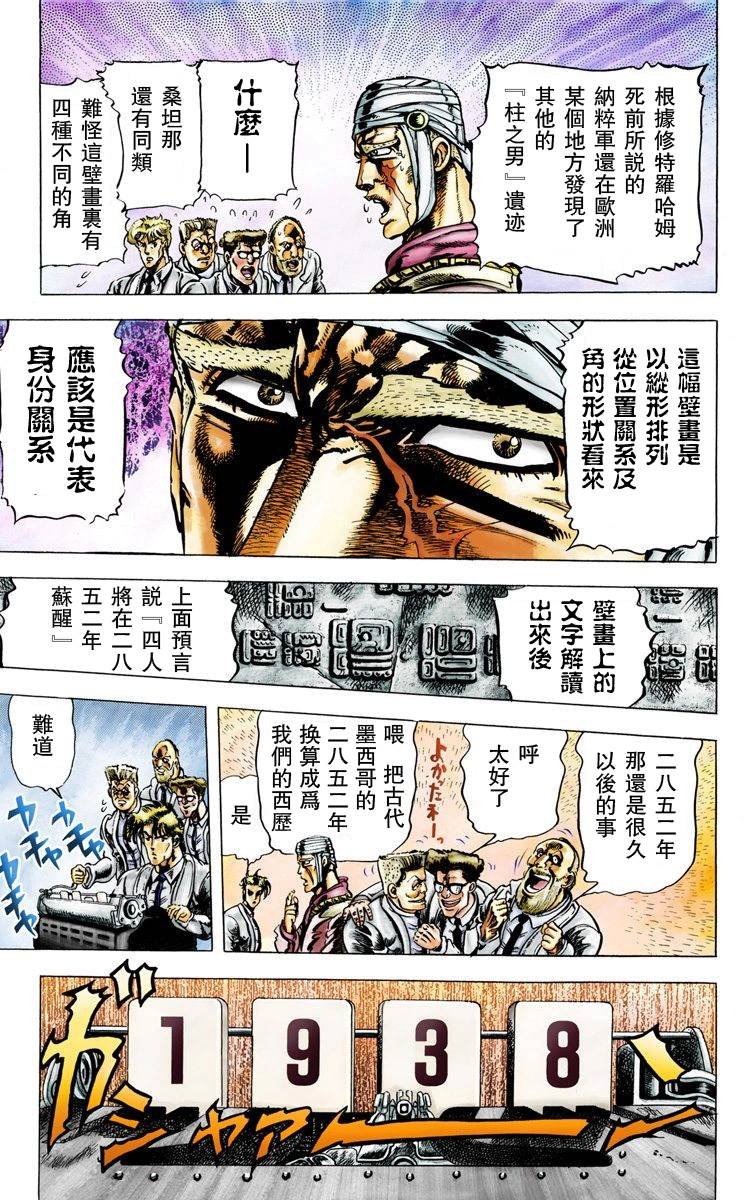 第2部02卷全彩