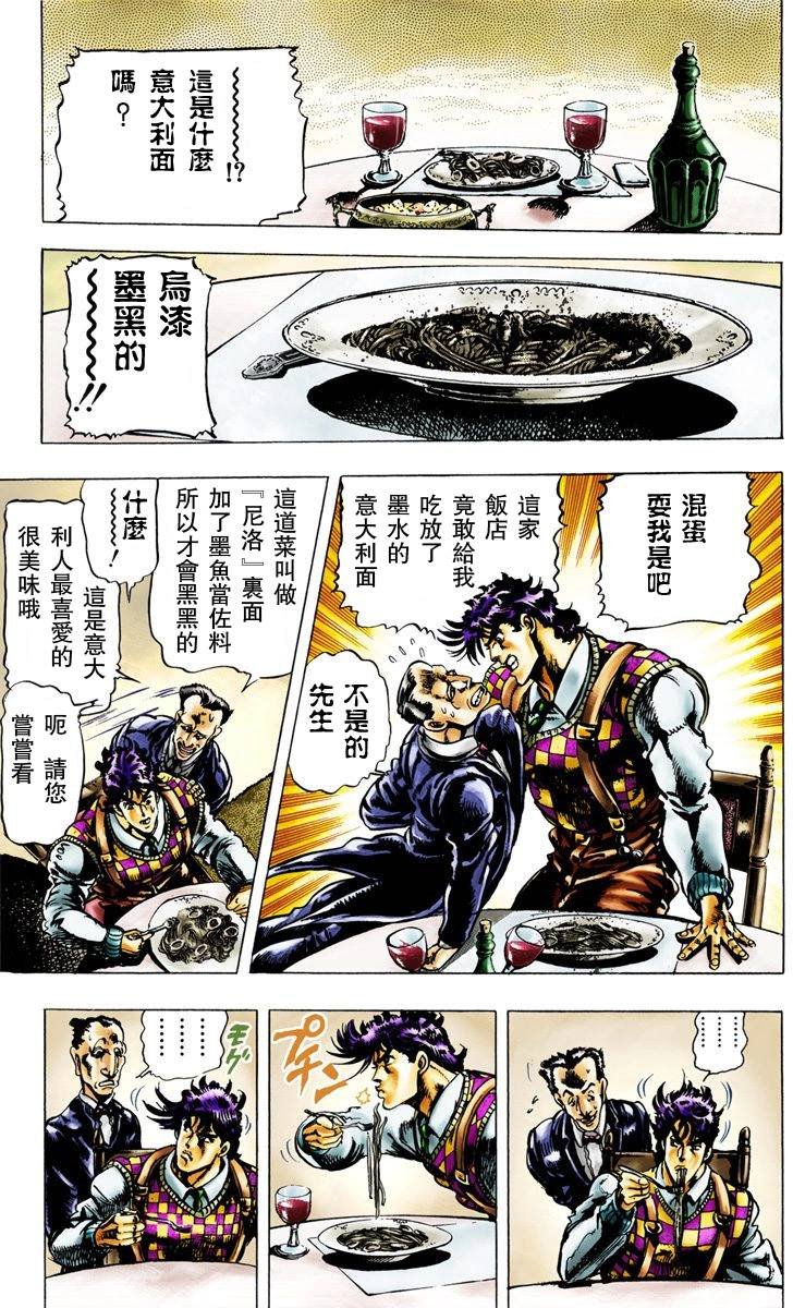 第2部02卷全彩