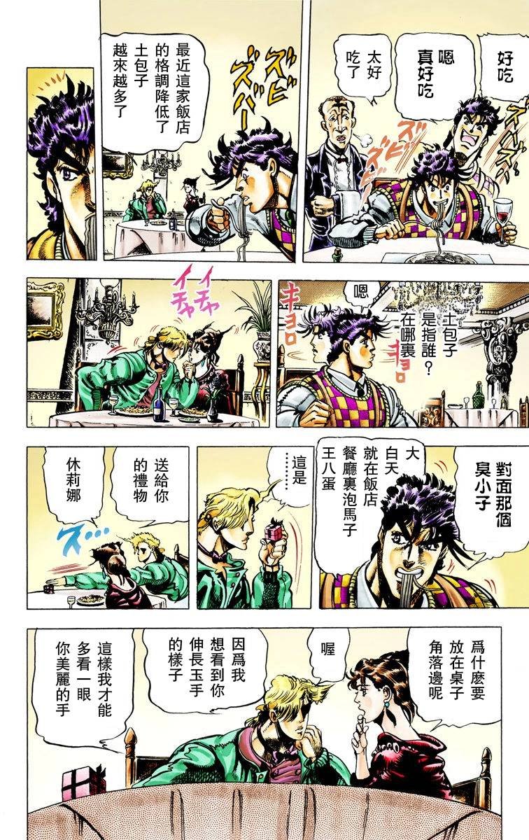 第2部02卷全彩