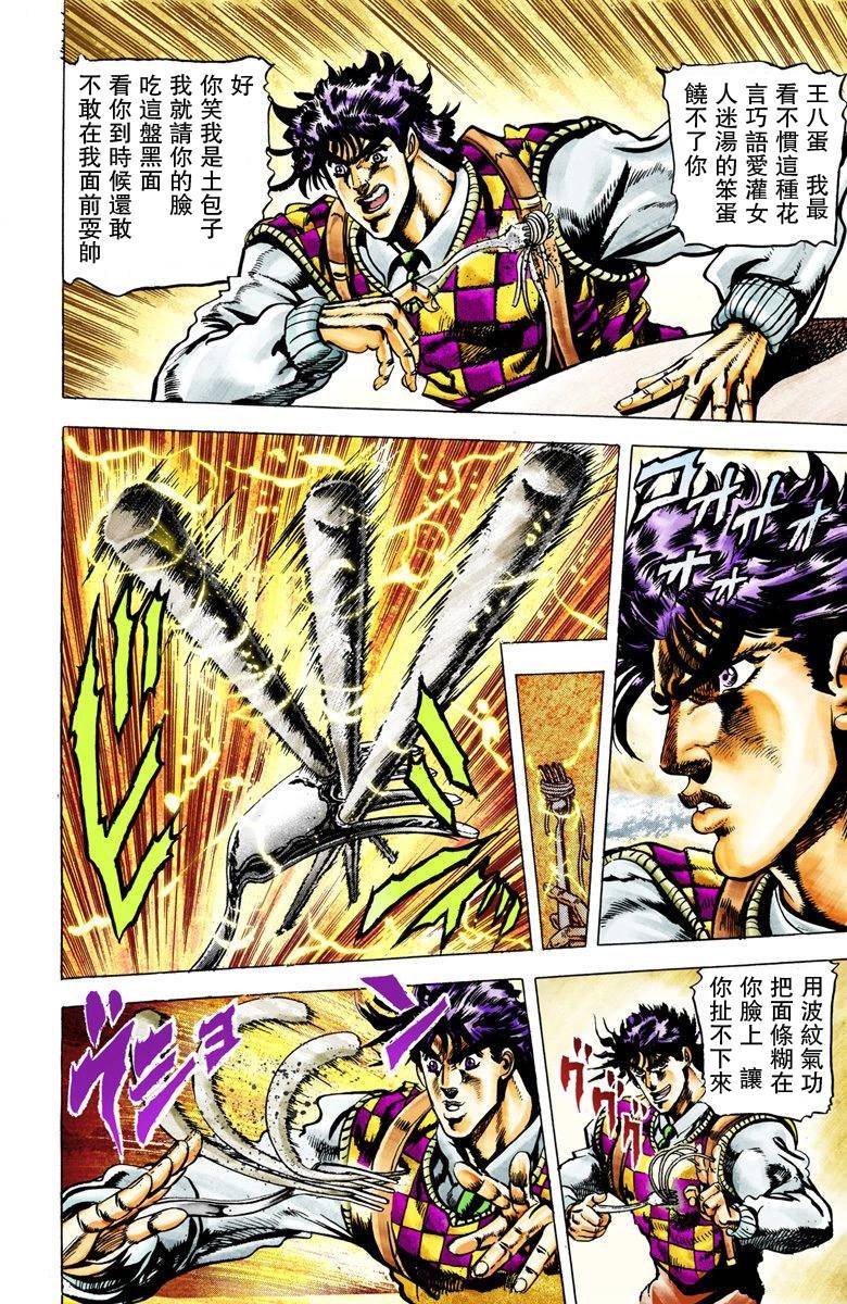 第2部02卷全彩