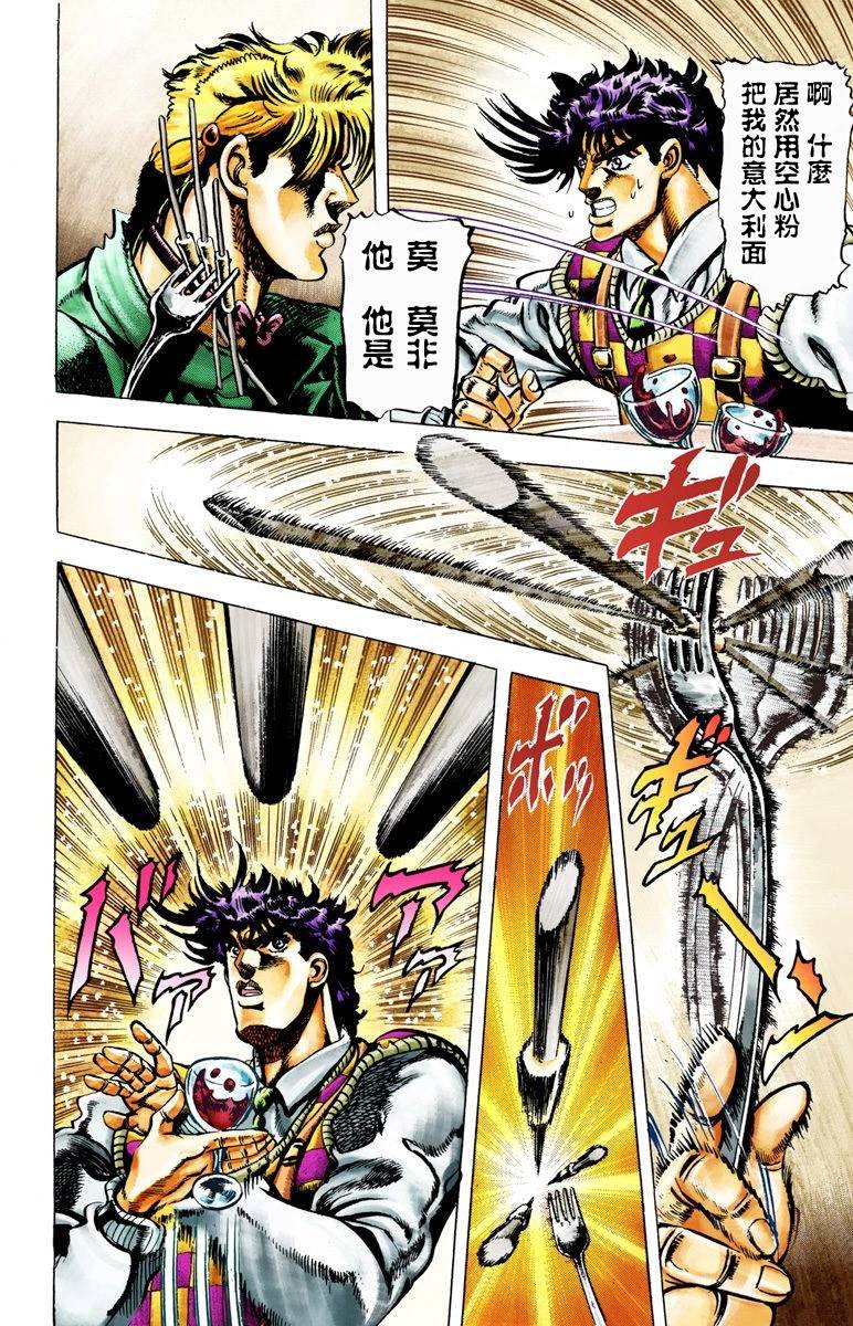 第2部02卷全彩