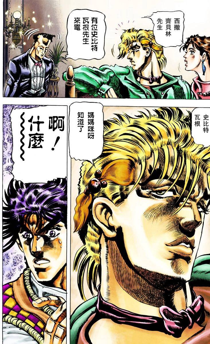 第2部02卷全彩