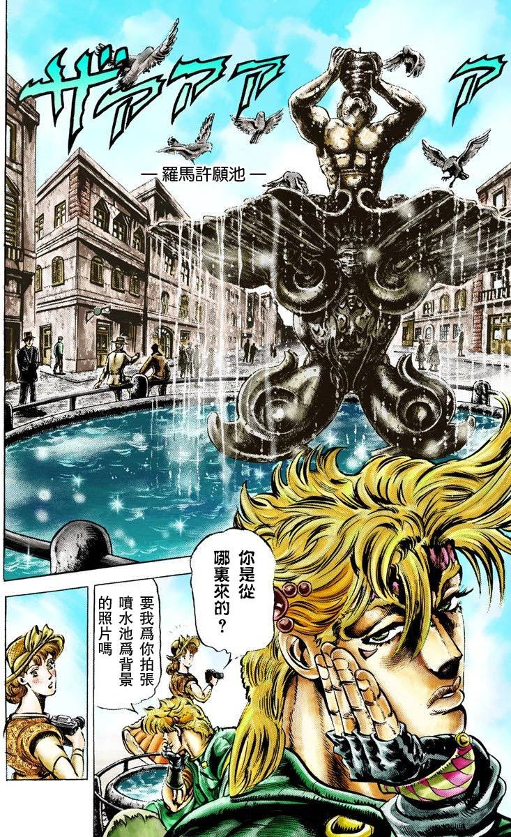 第2部02卷全彩