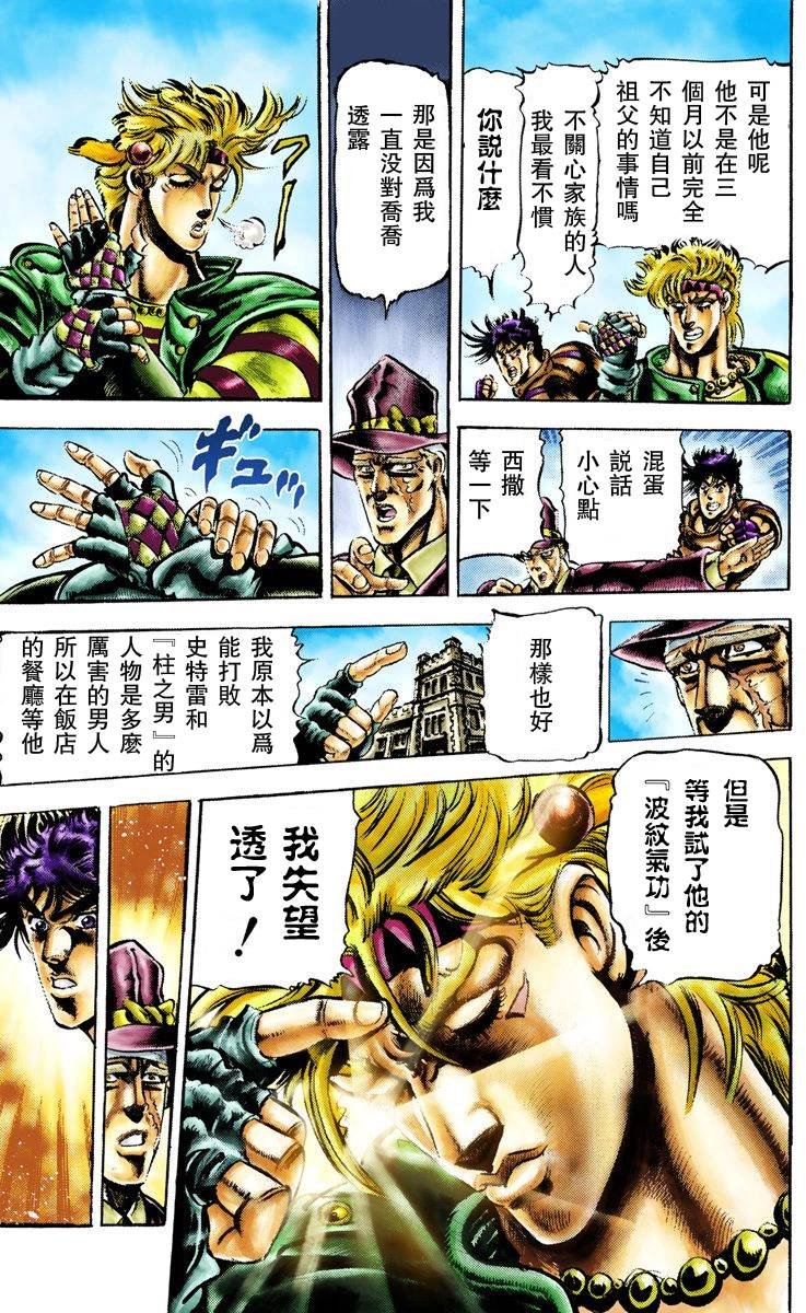 第2部02卷全彩
