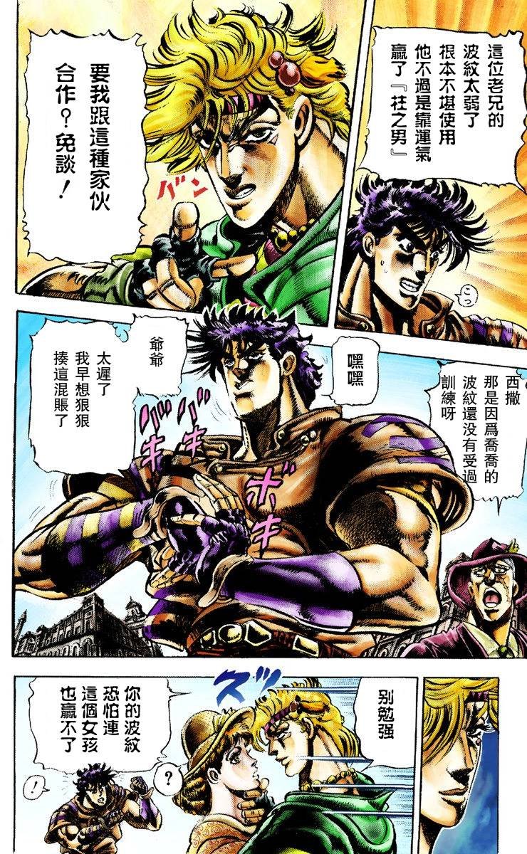 第2部02卷全彩