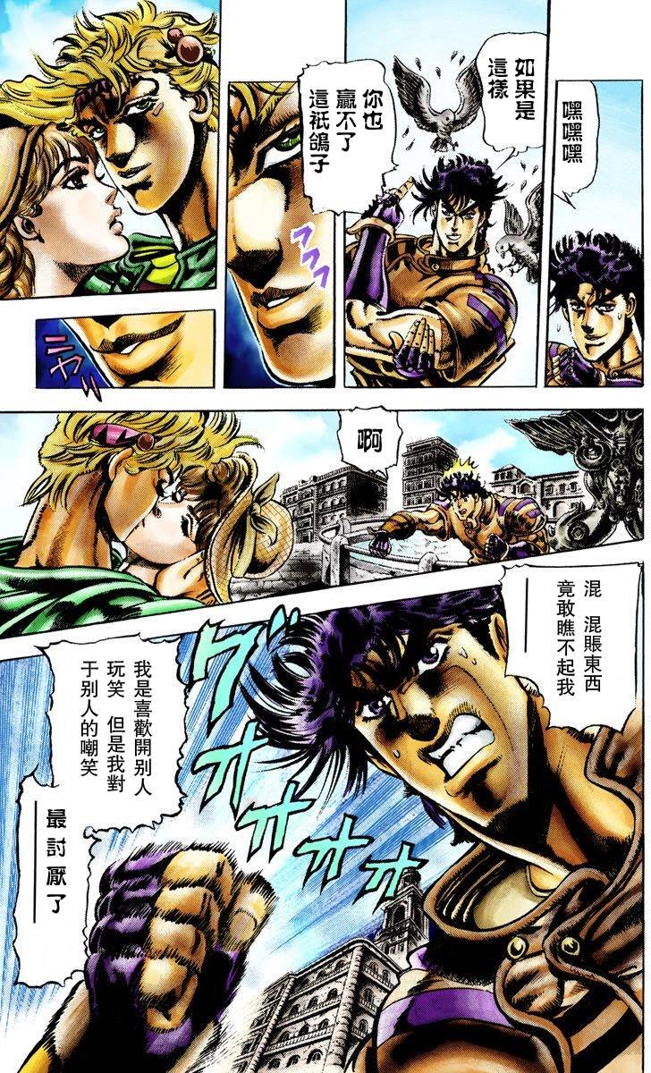第2部02卷全彩