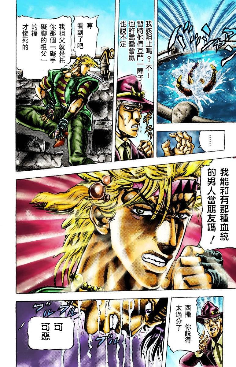 第2部02卷全彩