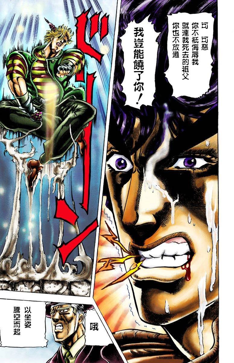 第2部02卷全彩