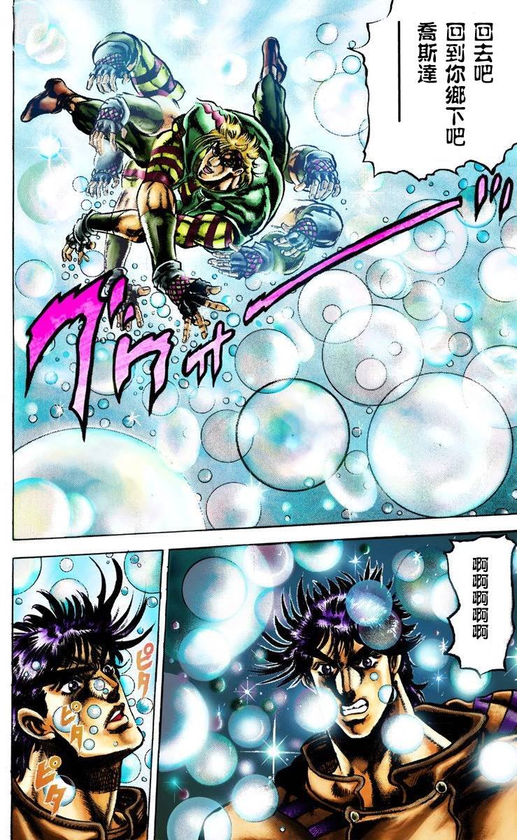 第2部02卷全彩