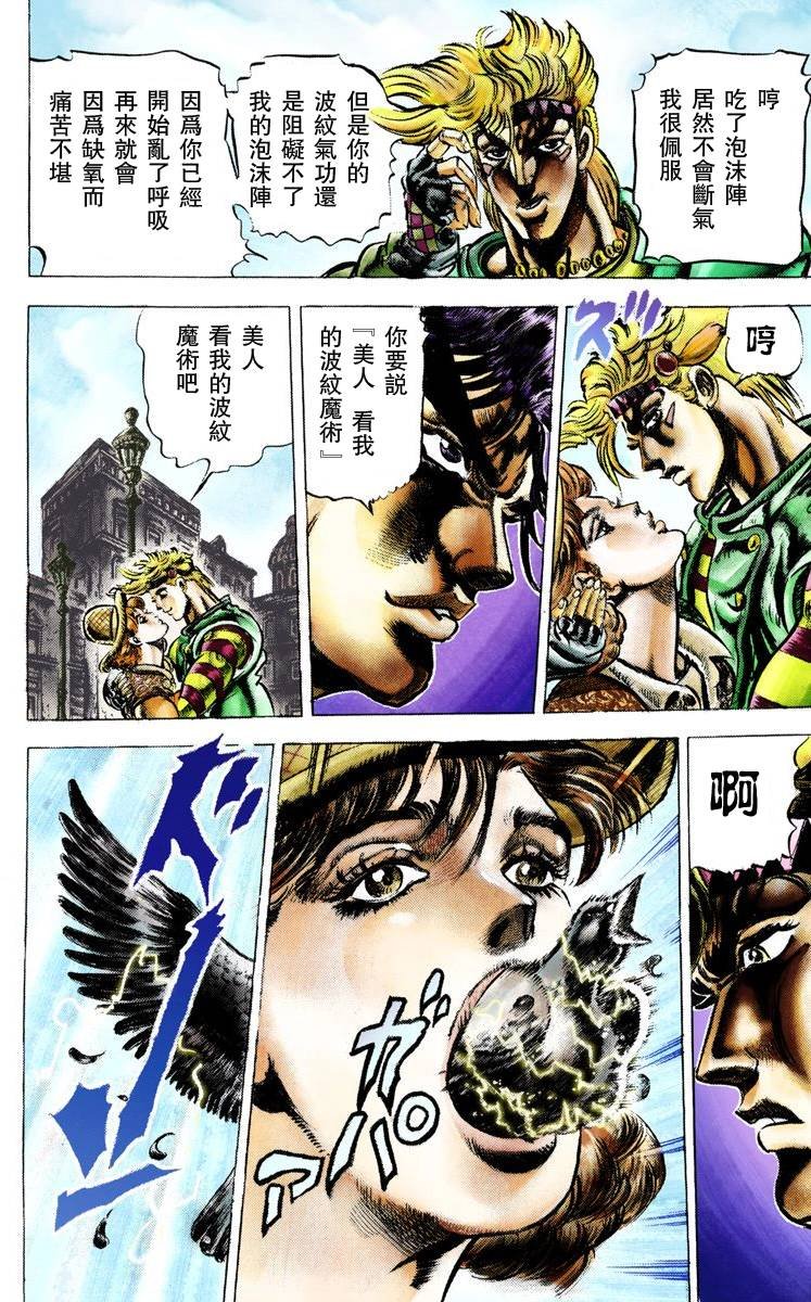 第2部02卷全彩