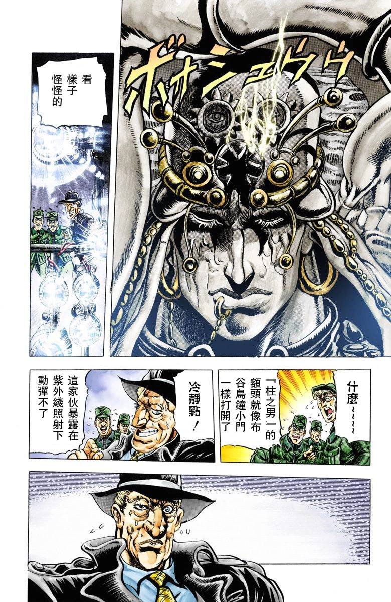 第2部02卷全彩