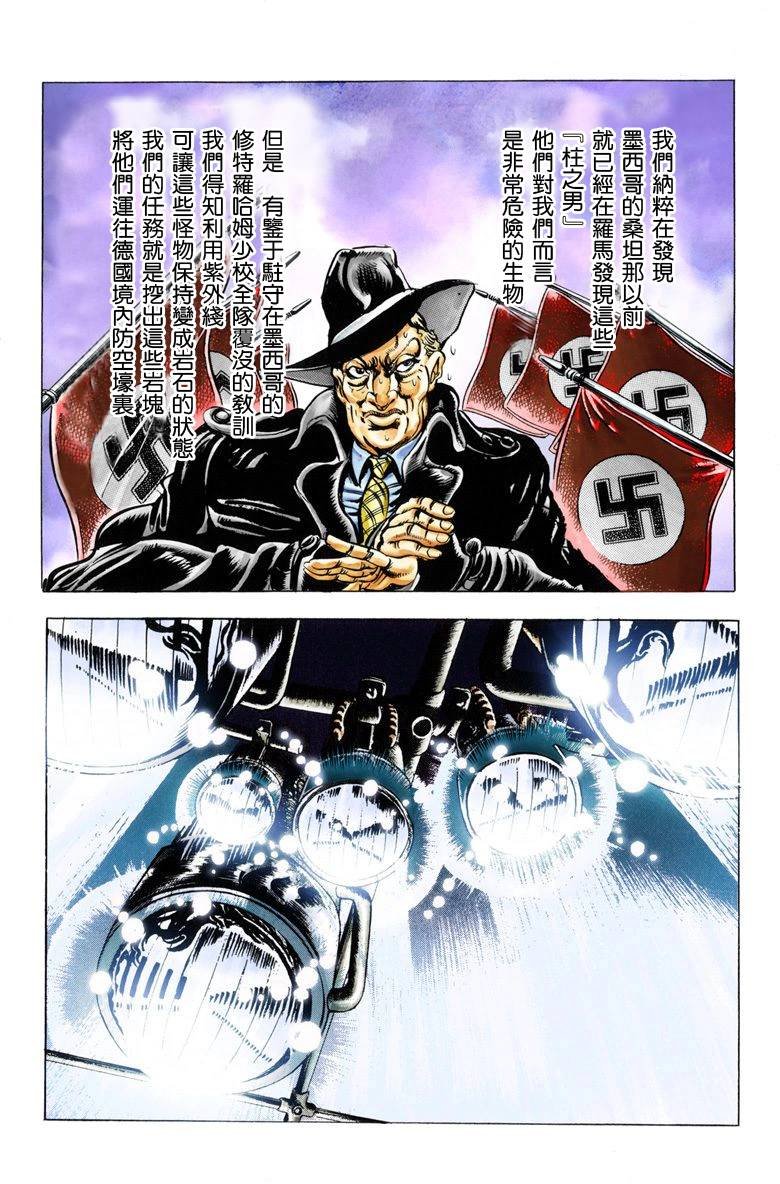 第2部02卷全彩