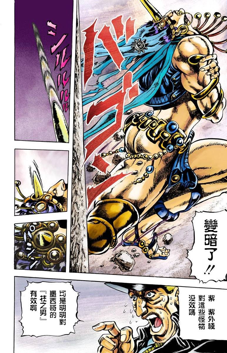 第2部02卷全彩