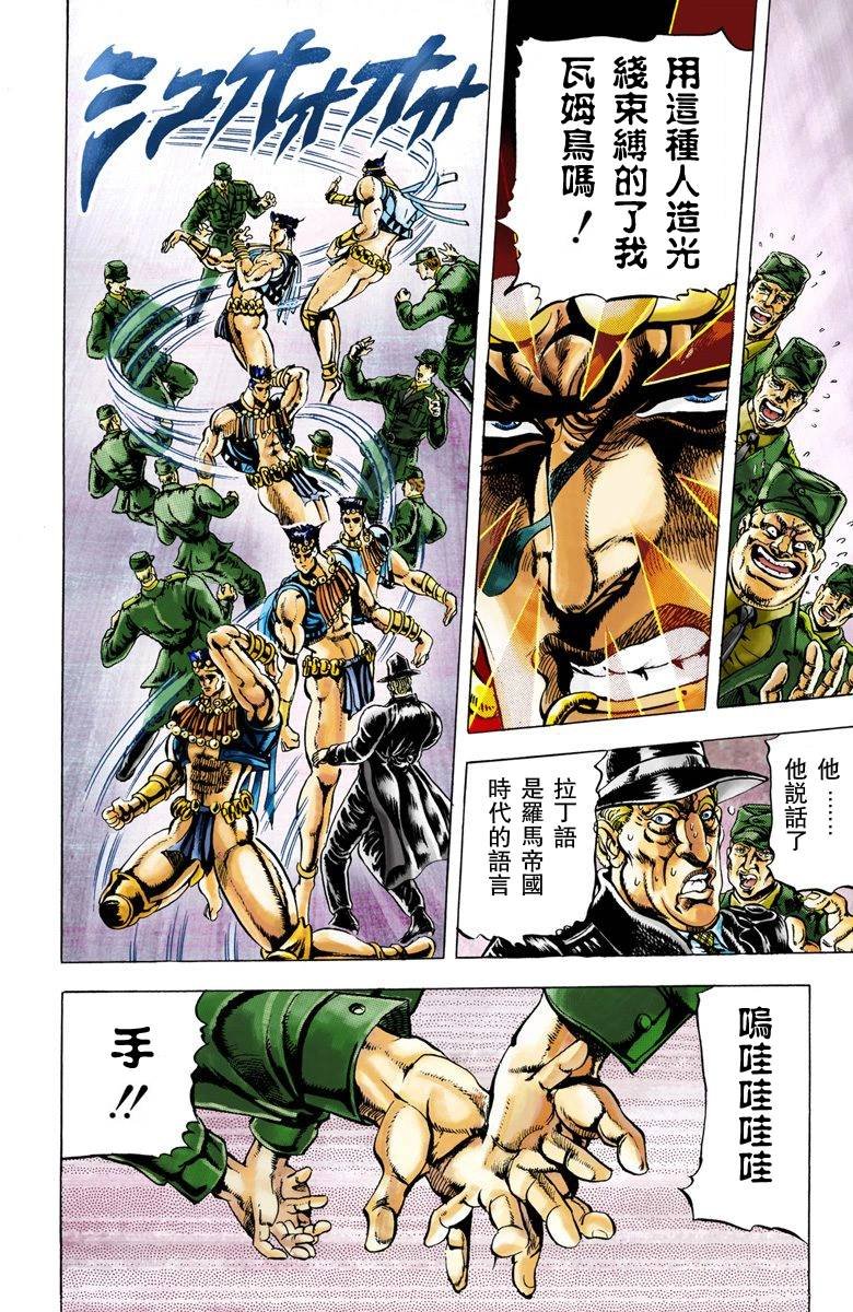 第2部02卷全彩