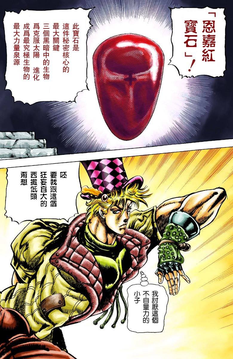 第2部02卷全彩