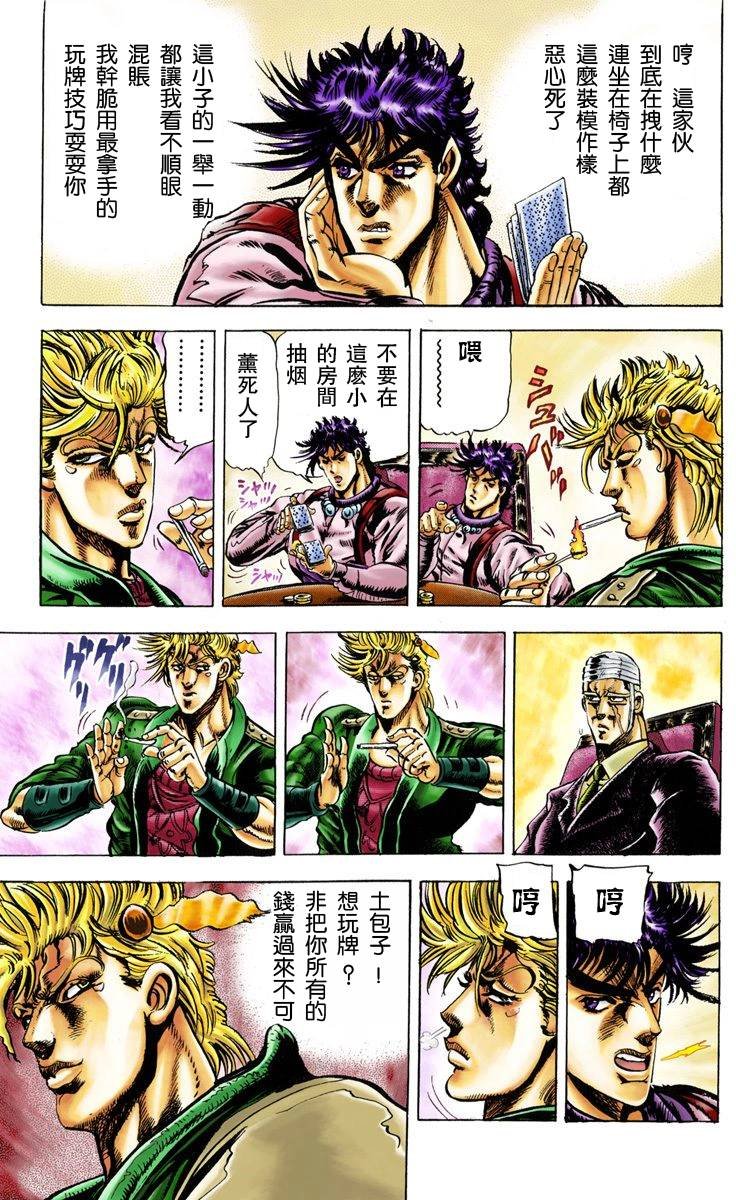 第2部02卷全彩