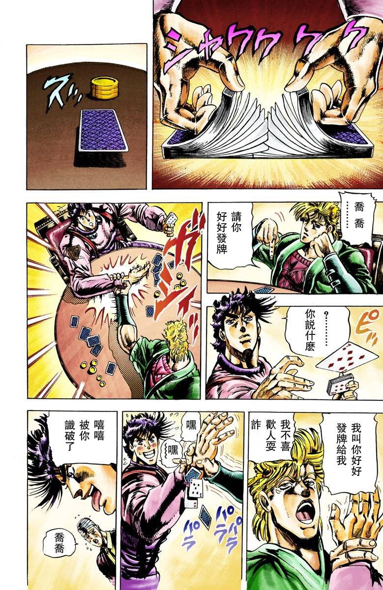 第2部02卷全彩
