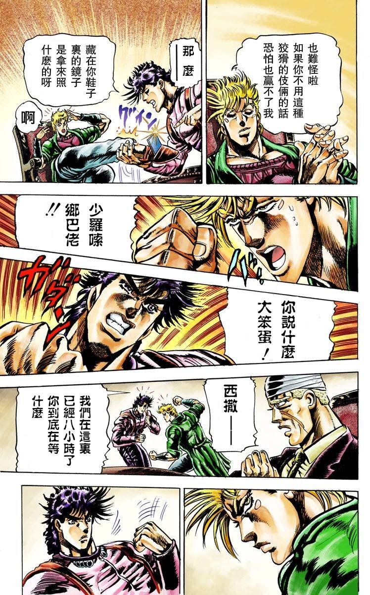 第2部02卷全彩
