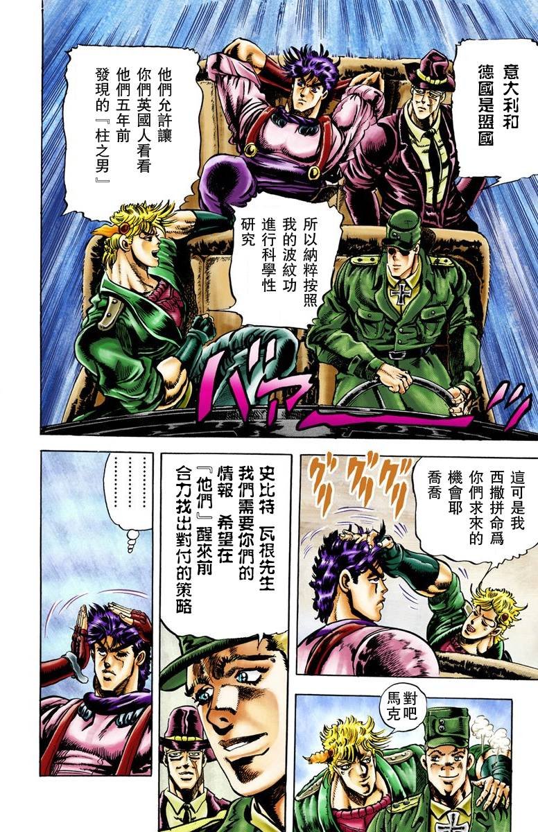 第2部02卷全彩