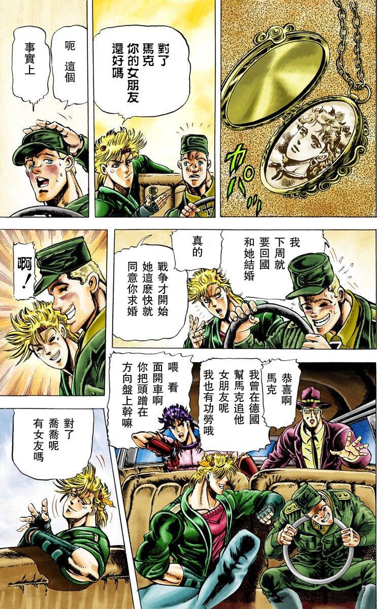 第2部02卷全彩