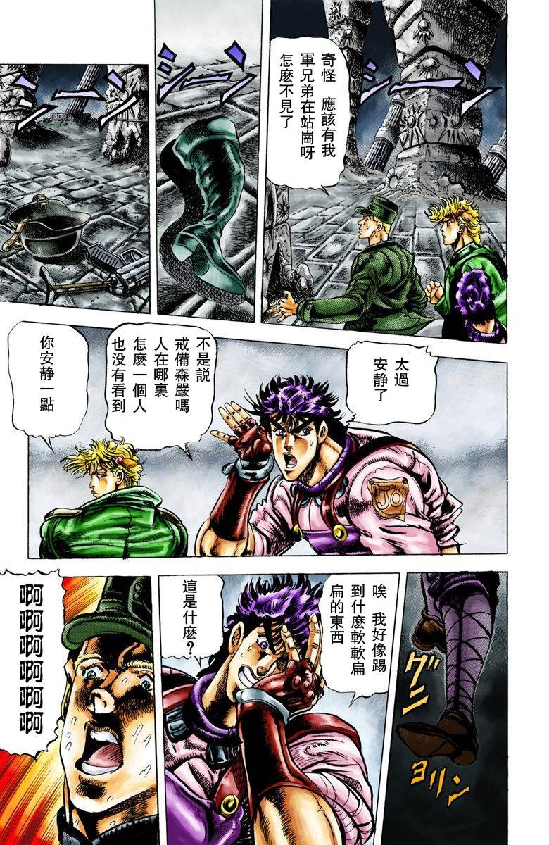 第2部02卷全彩