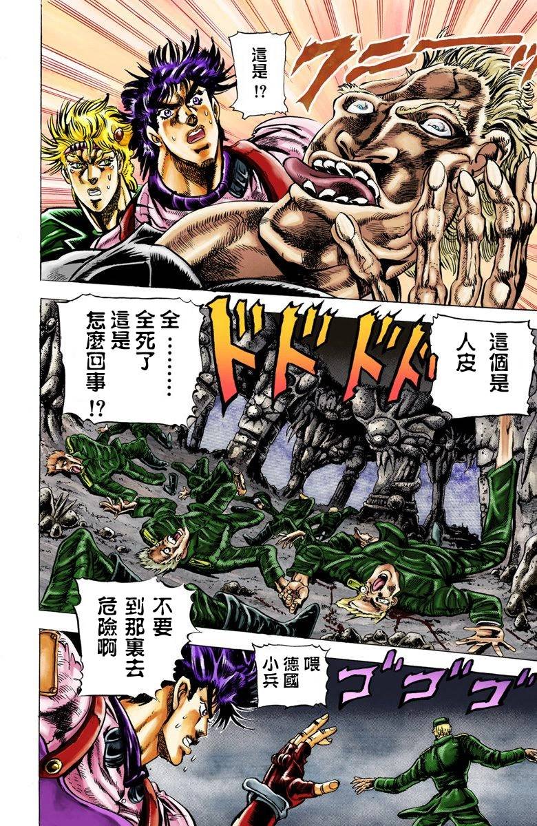 第2部02卷全彩