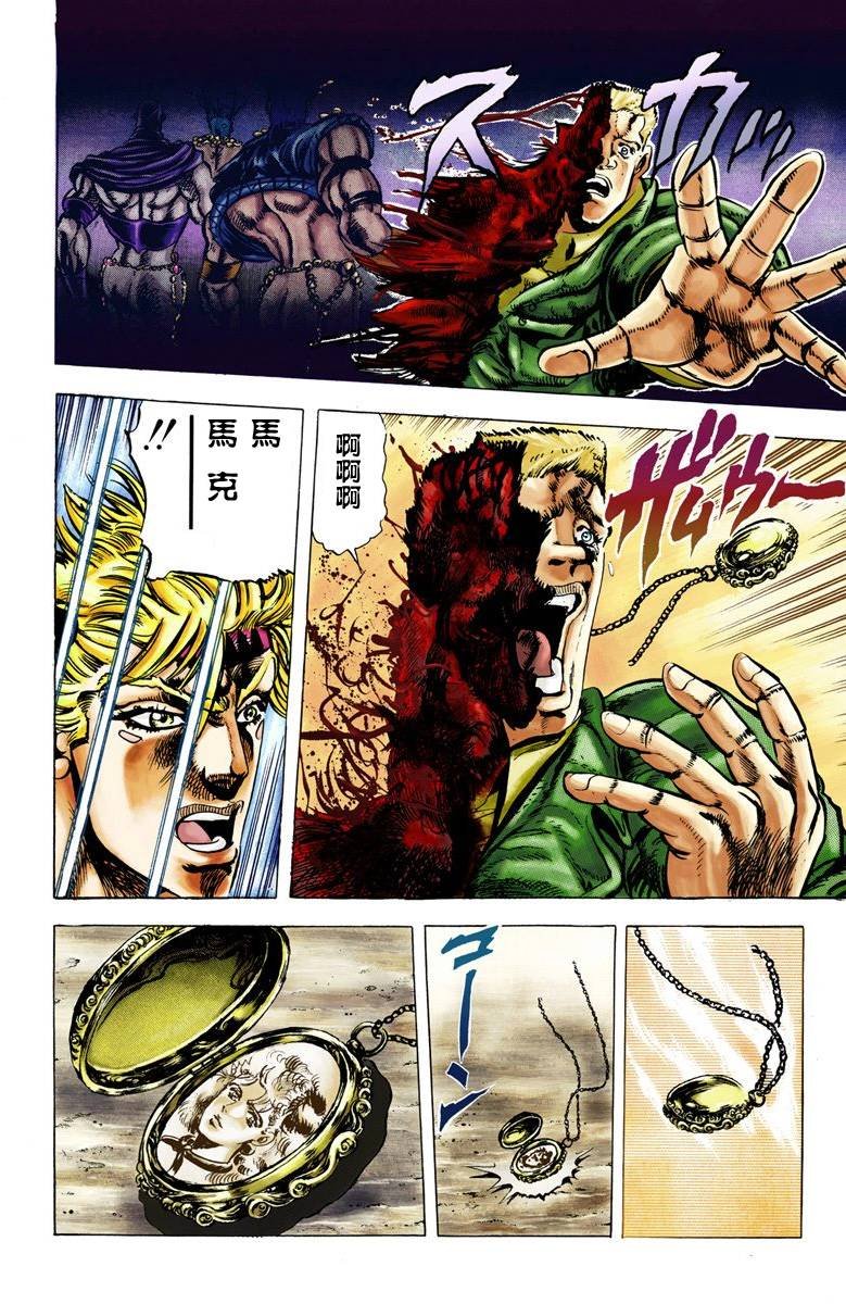 第2部02卷全彩