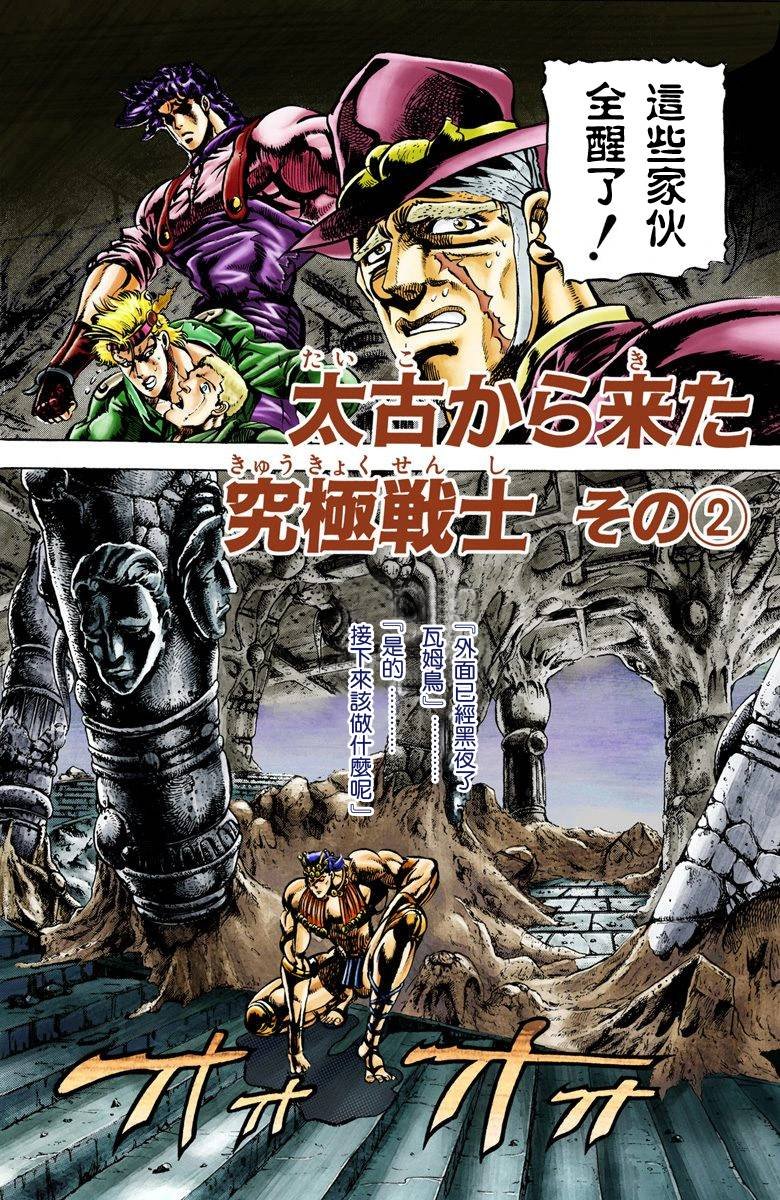 第2部02卷全彩