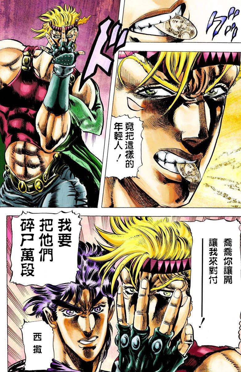 第2部02卷全彩