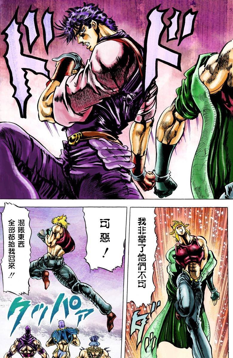 第2部02卷全彩