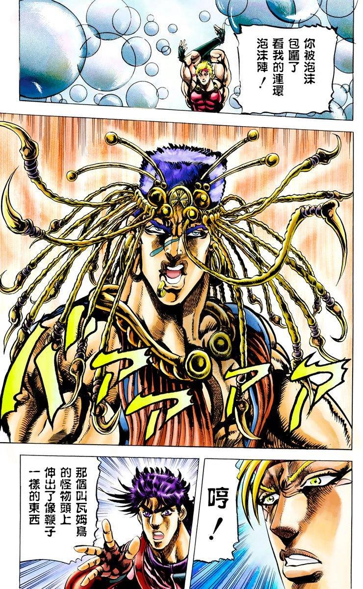 第2部02卷全彩