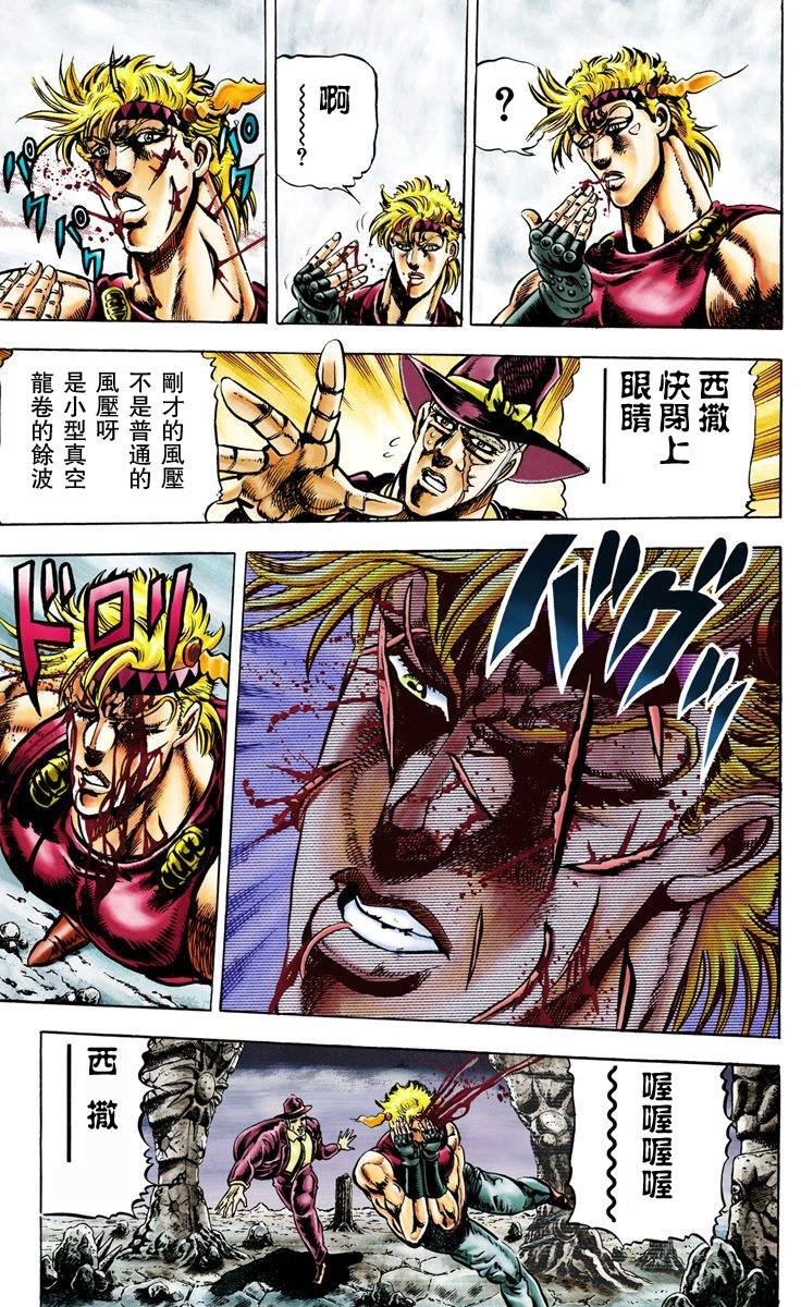 第2部03卷全彩